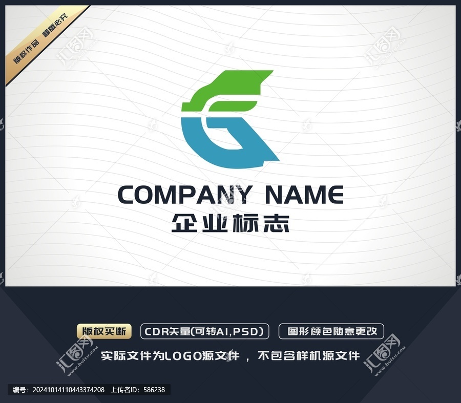 G字母LOGO設計