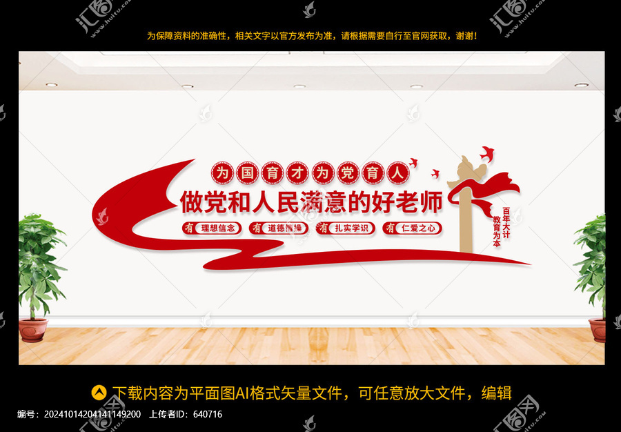 學(xué)校黨建文化墻