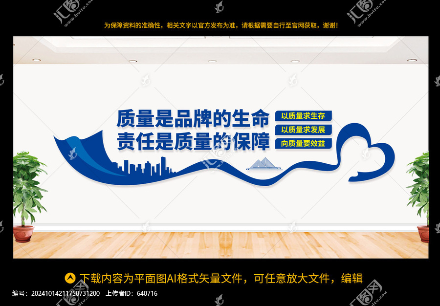 企業(yè)車間質(zhì)量宣傳