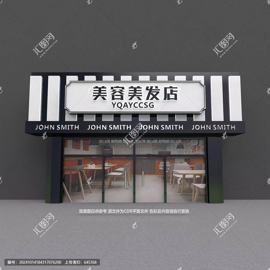美發(fā)門頭