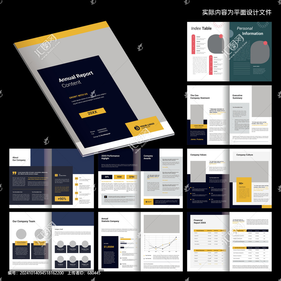 企業畫冊ID設計模板