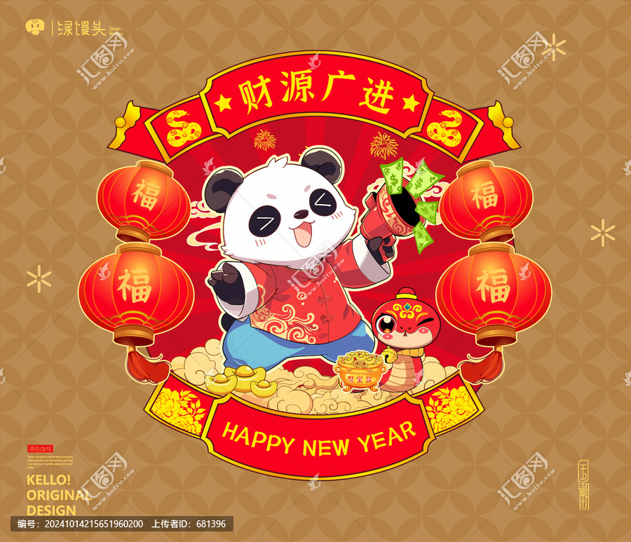 熊貓財(cái)源廣進(jìn)插畫(huà)蛇年