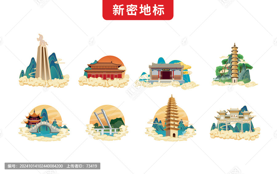 鄭州新密市手繪地標(biāo)文創(chuàng)插畫素材