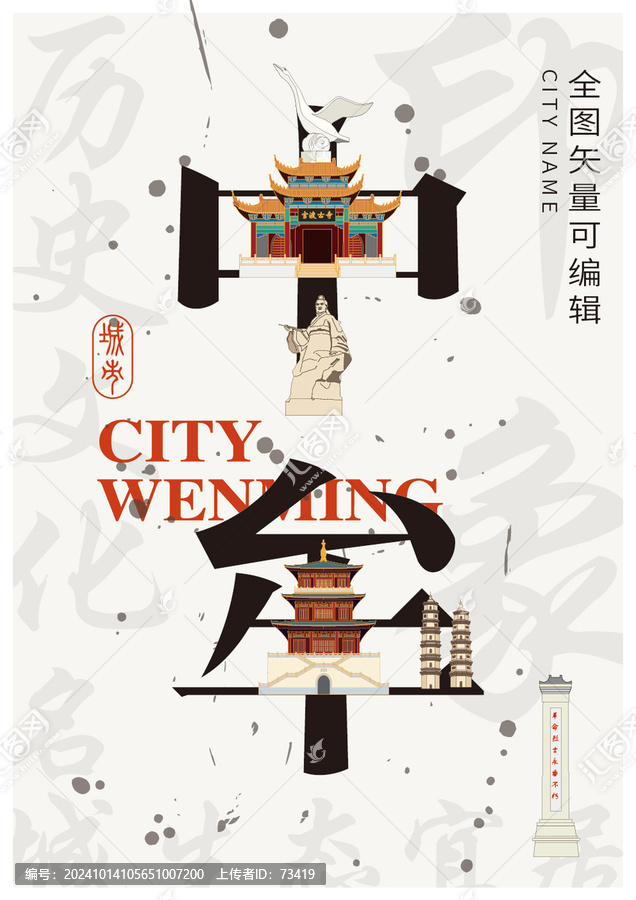 鄭州中牟縣城市形象地標(biāo)字體設(shè)計(jì)