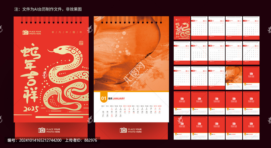 2025豎版整本臺(tái)歷