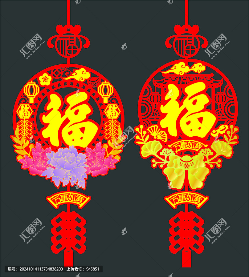 賀年福