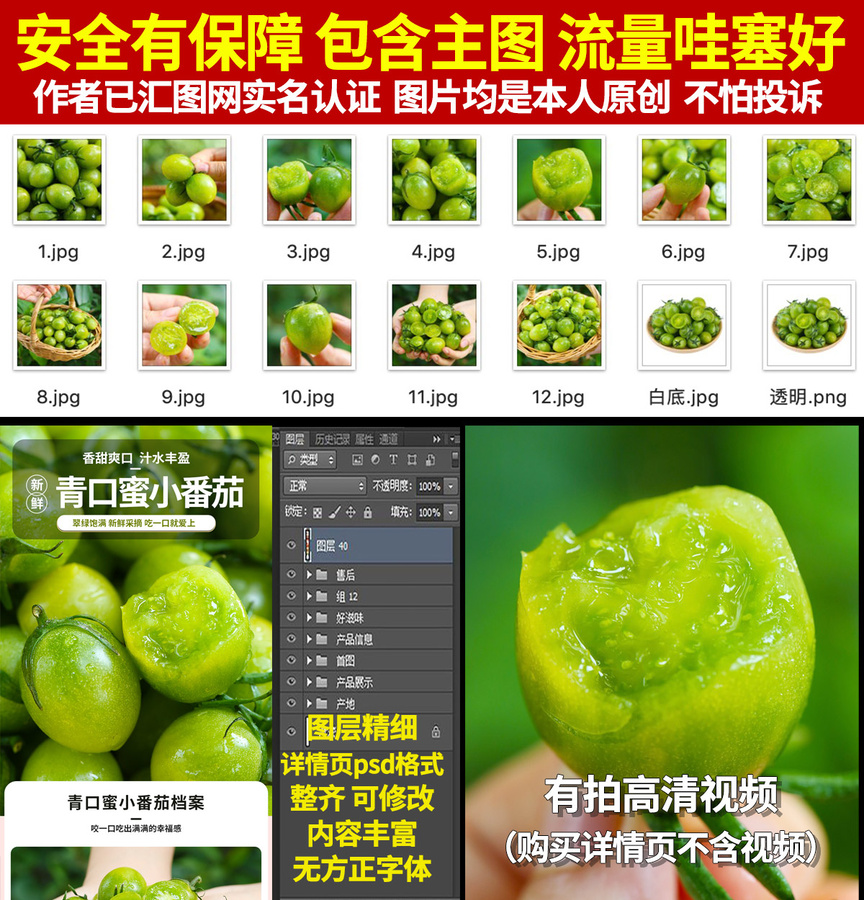 青口蜜小番茄詳情