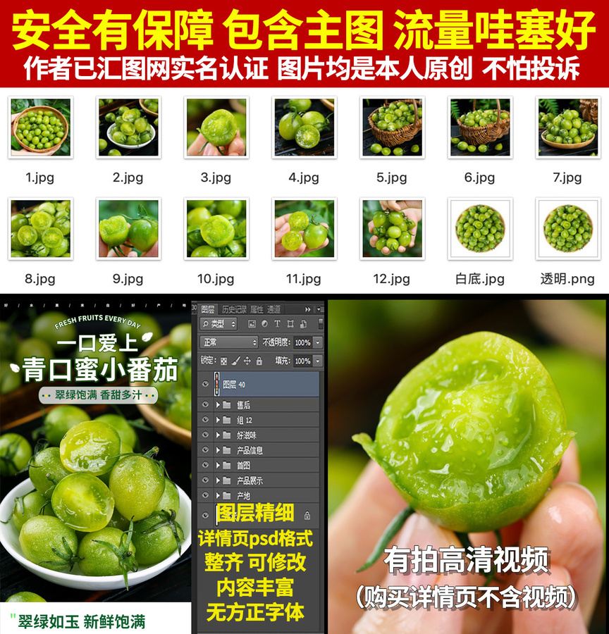 青口蜜小番茄詳情