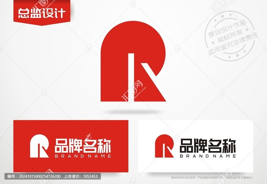 R字母logo設(shè)計(jì)