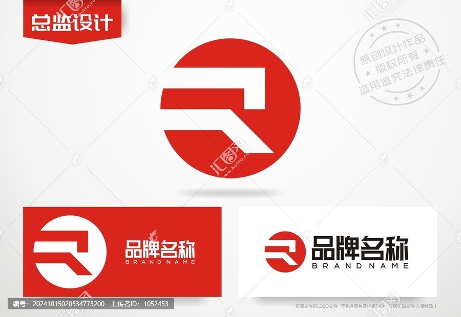 R字母logo公司標(biāo)志設(shè)計(jì)