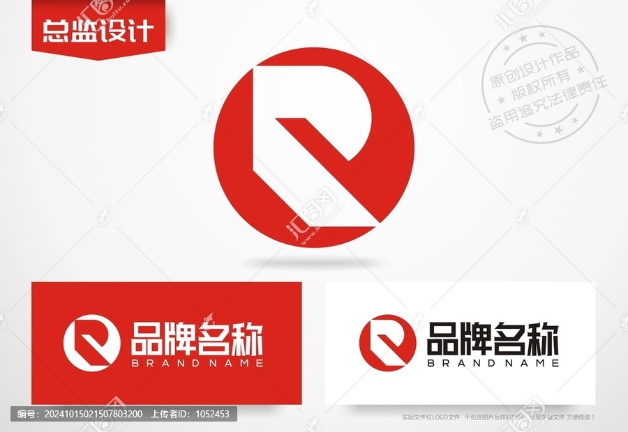 科技公司logo字母R設計