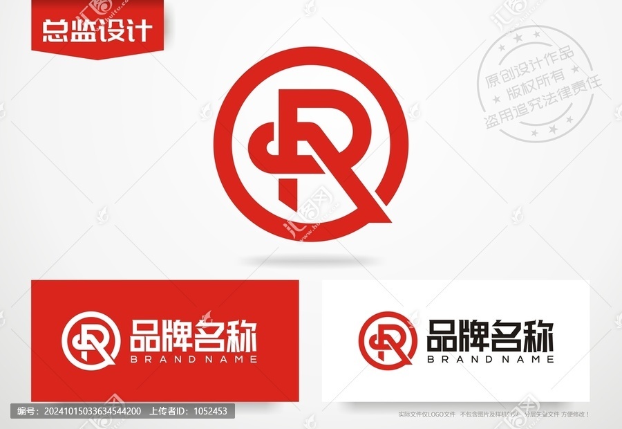 字母R設(shè)計logo公司標(biāo)志