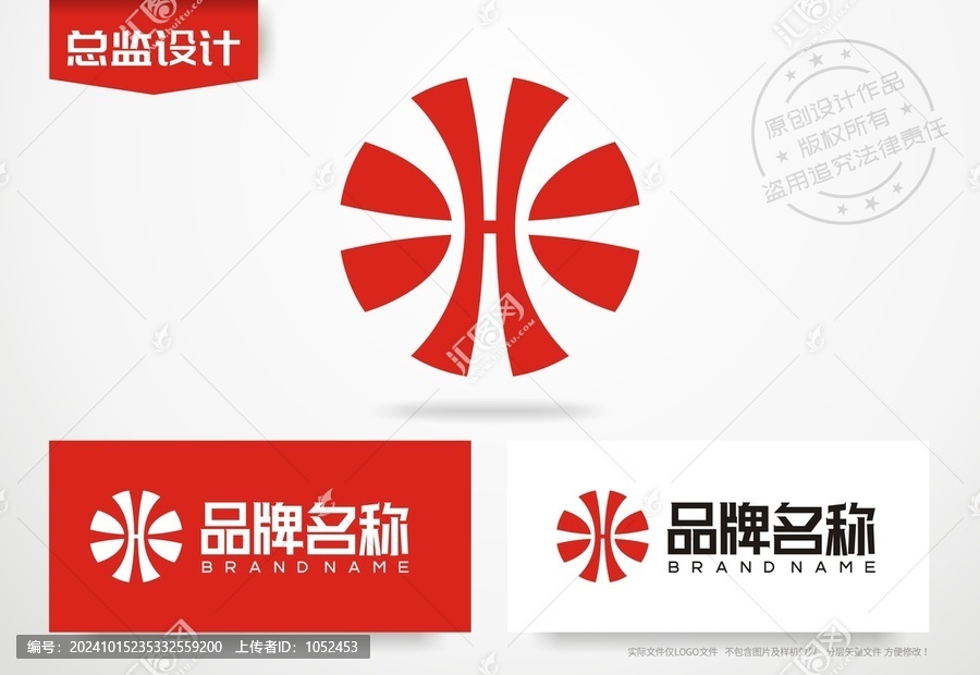 字母H設(shè)計logo籃球標志