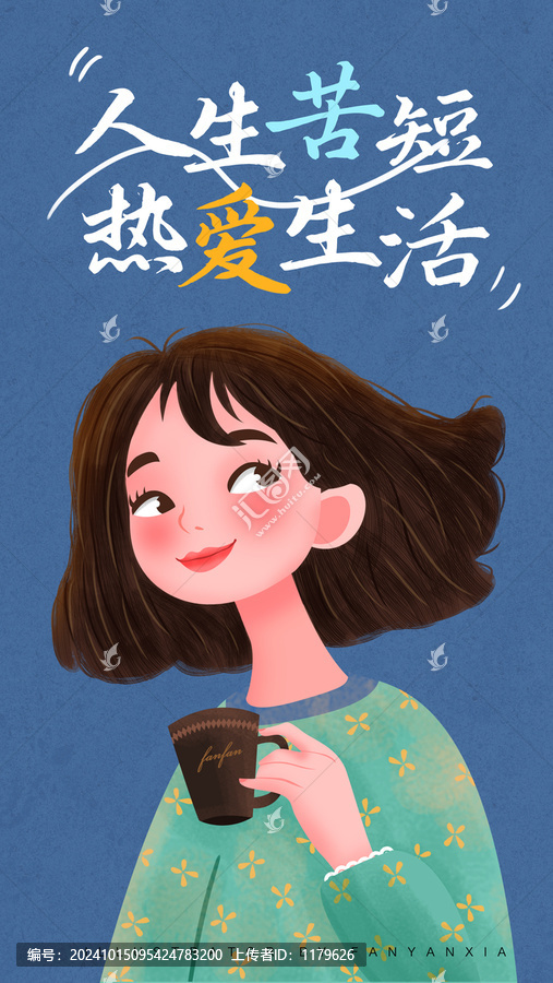 喝咖啡女孩插畫