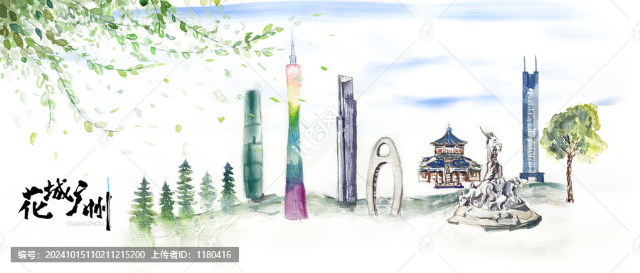 花城廣州3