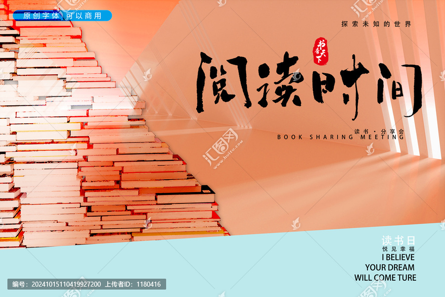 閱讀時間