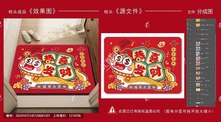 恭喜發(fā)財(cái)