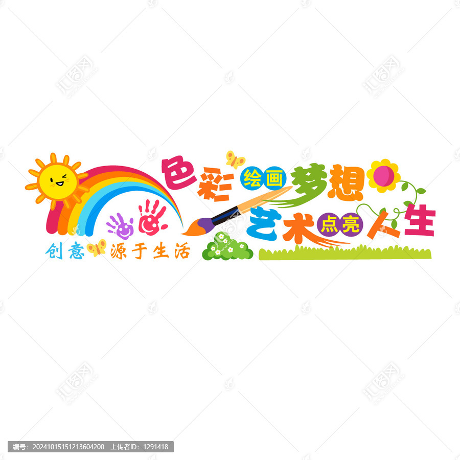 繪畫文化墻