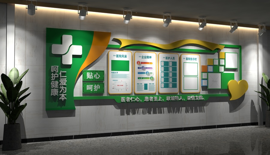 醫(yī)院版面