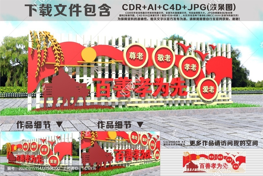 社區(qū)養(yǎng)老雕塑
