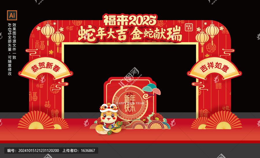 新年門(mén)頭