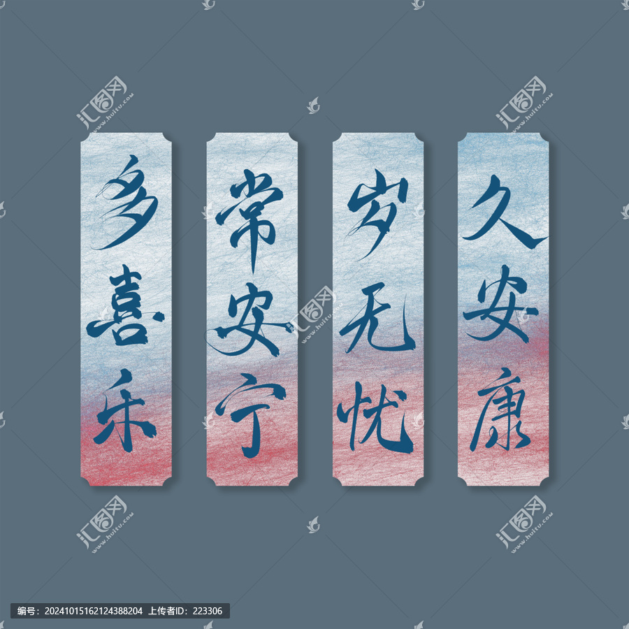 文創書簽手寫字