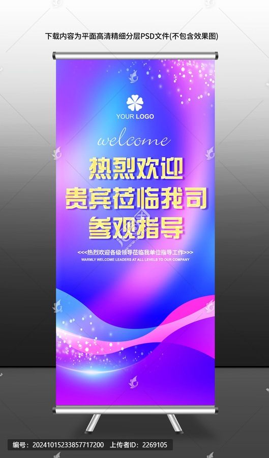 歡迎牌