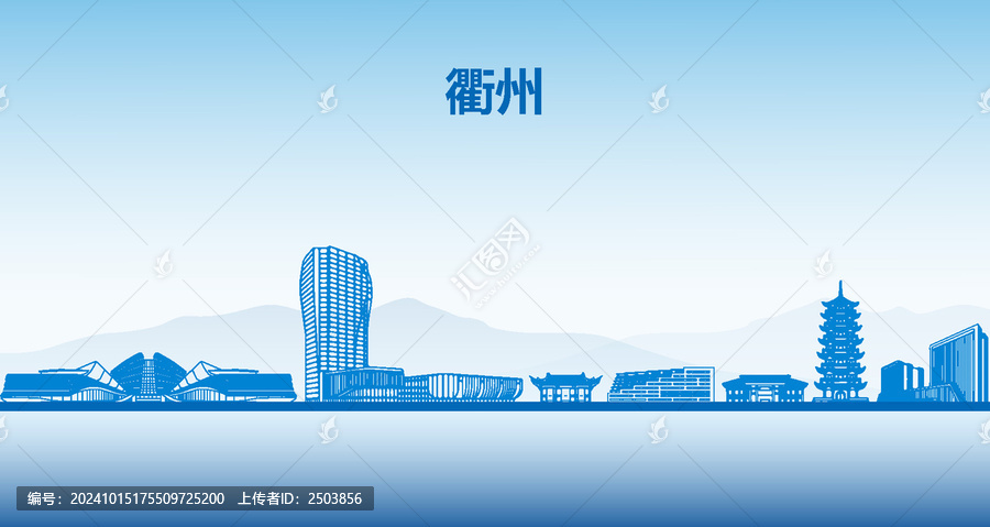 衢州地標建筑城市文化素材