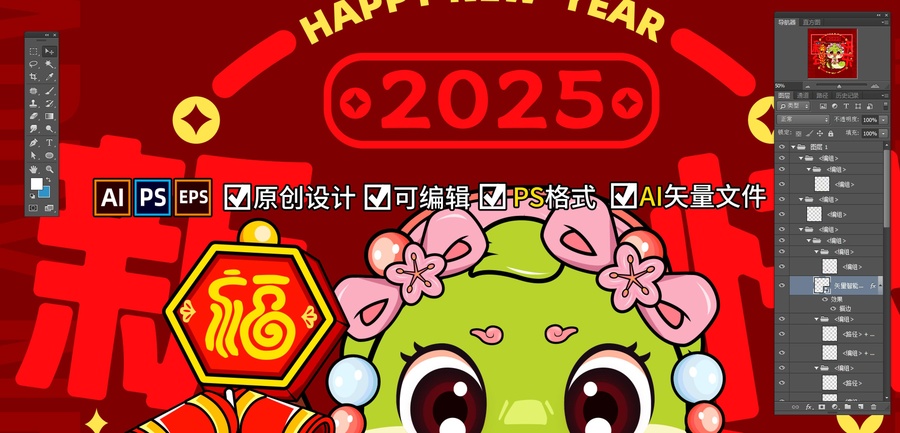 蛇年窗花