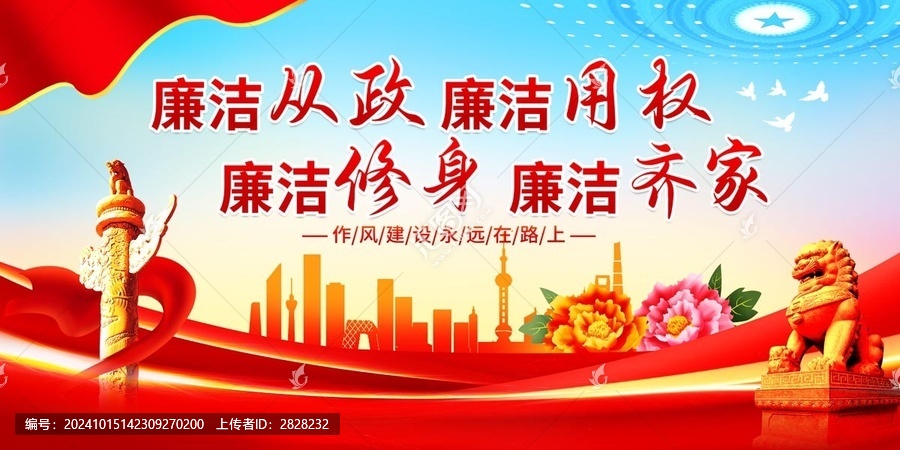 黨風(fēng)廉政建設(shè)