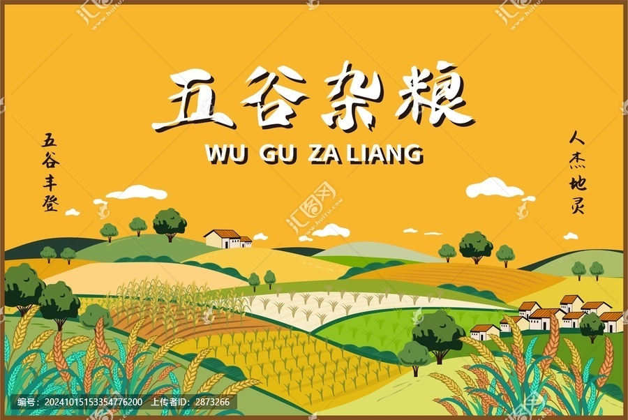 雜糧禮盒