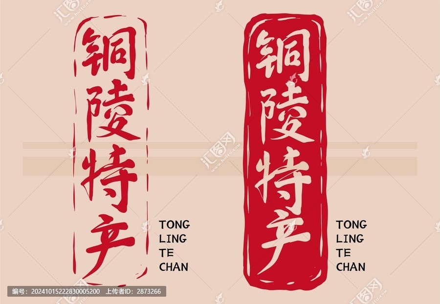 銅陵特產(chǎn)