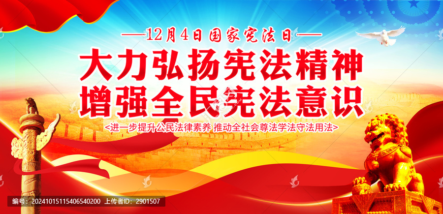 法治