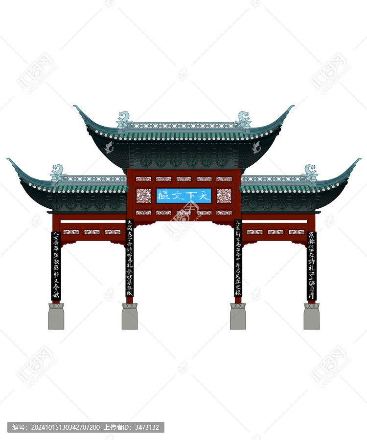 夫子廟天下文樞