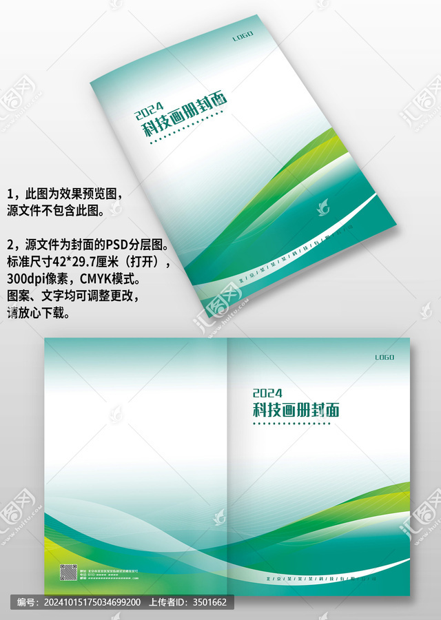 藍綠色線條企業(yè)宣傳畫冊封面設(shè)計