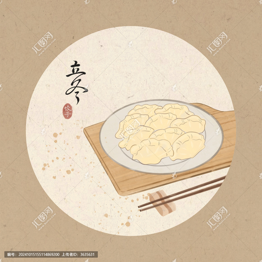 國(guó)畫(huà)立冬餃子水墨裝飾插畫(huà)