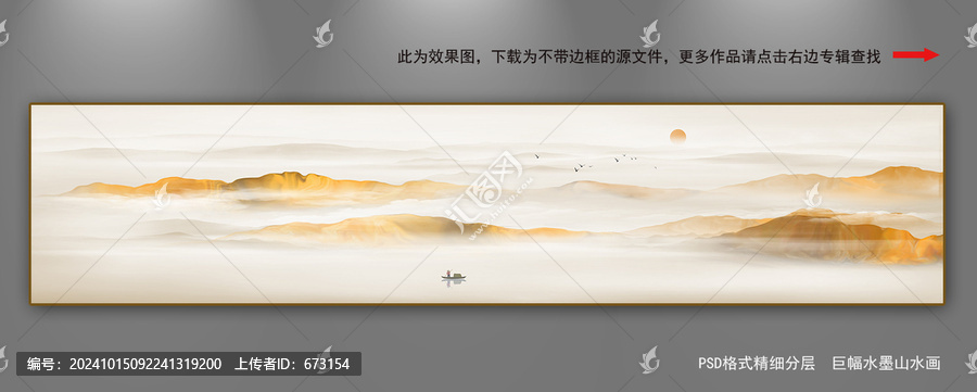 金色巨幅山水畫