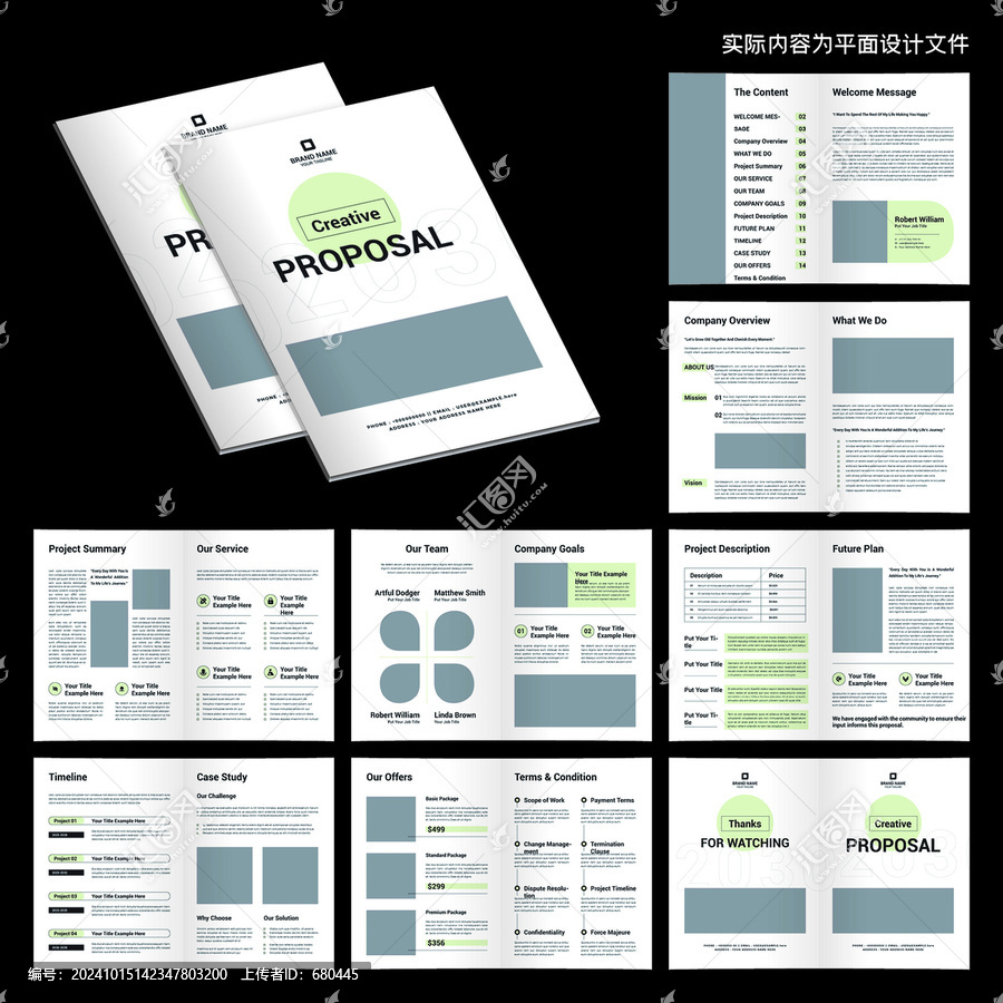 企業(yè)畫(huà)冊(cè)ID設(shè)計(jì)模板