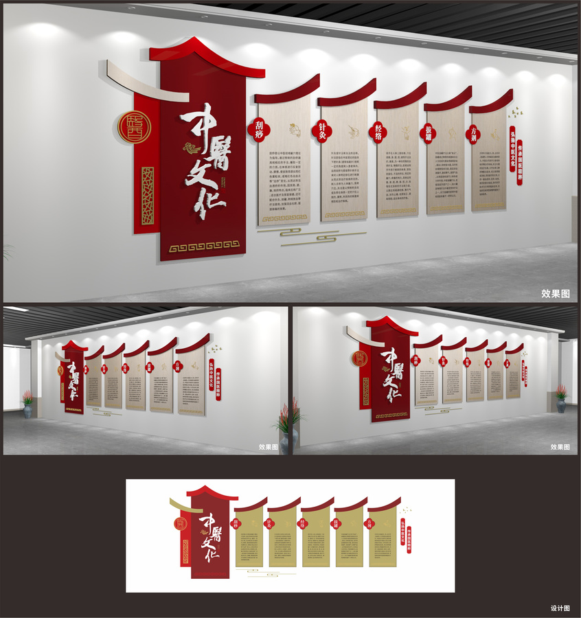 中醫(yī)文化展廳展示墻