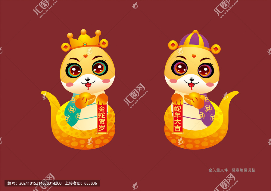 蛇年卡通形象