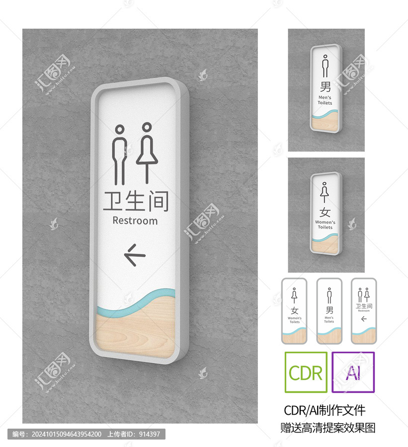 公共衛(wèi)生間導(dǎo)視牌