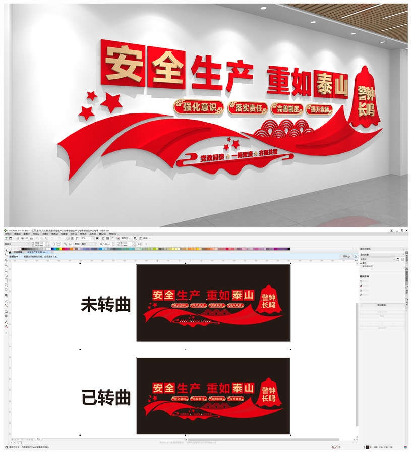 安全生產(chǎn)文化墻