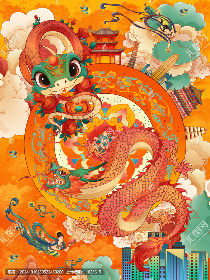 春節(jié)元旦龍蛇交替瑞獸城市插畫