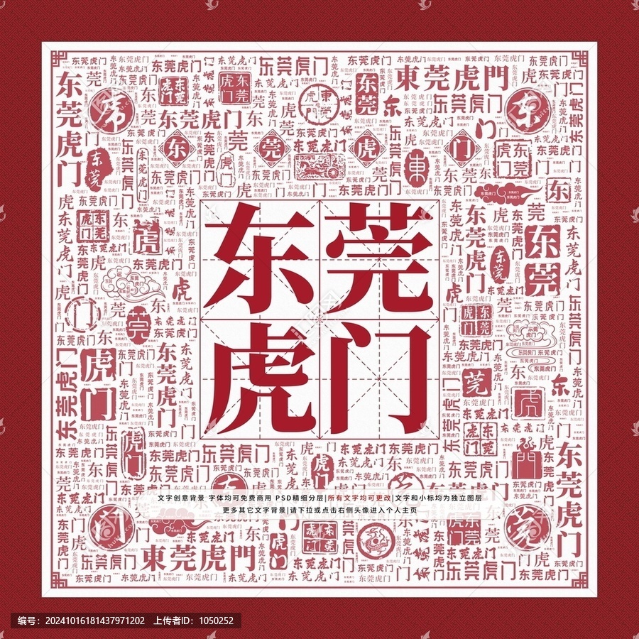 東莞虎門(mén)文字裝飾畫(huà)