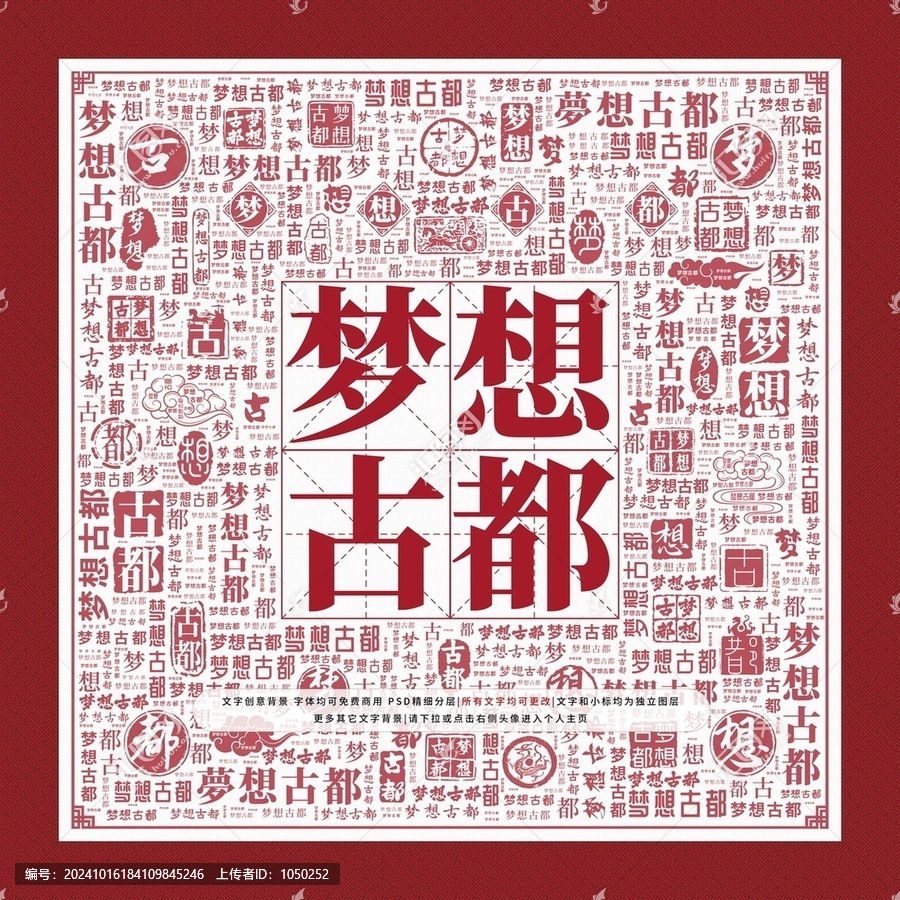 夢(mèng)想古都文字裝飾畫