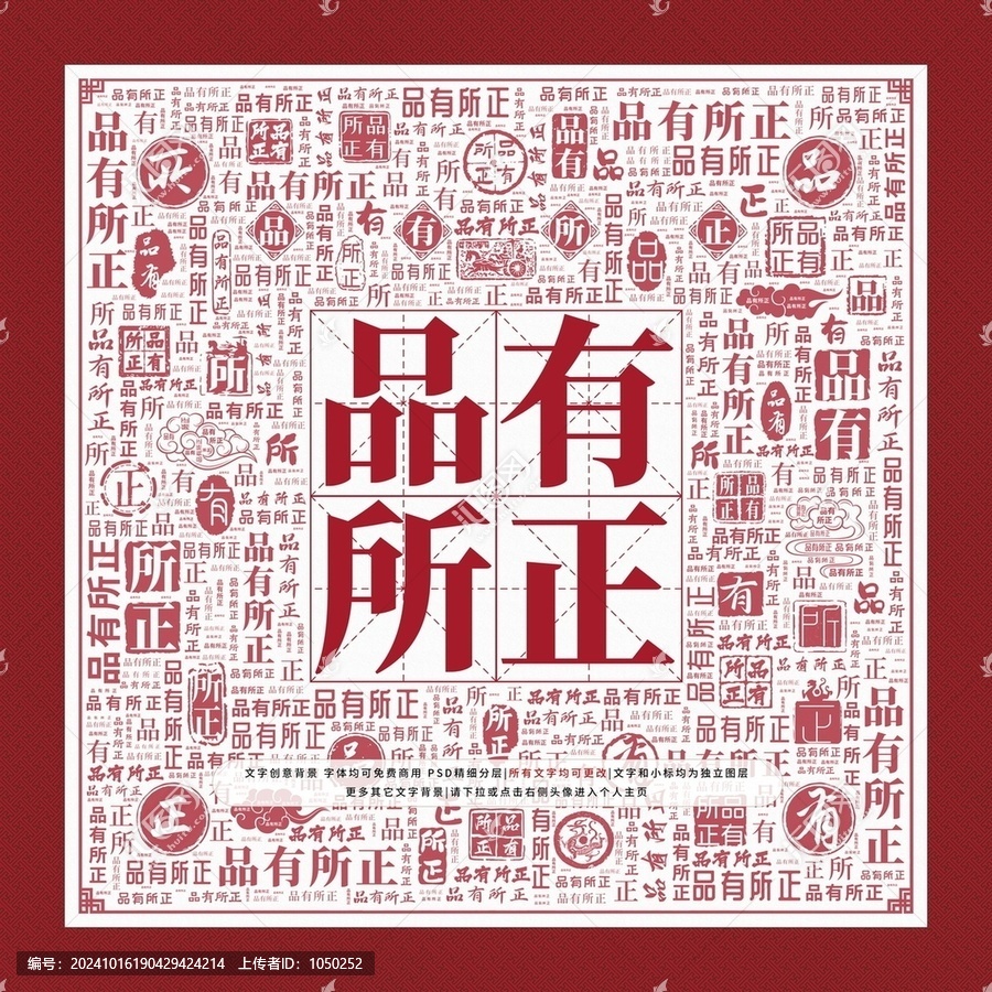 品有所正文字裝飾畫