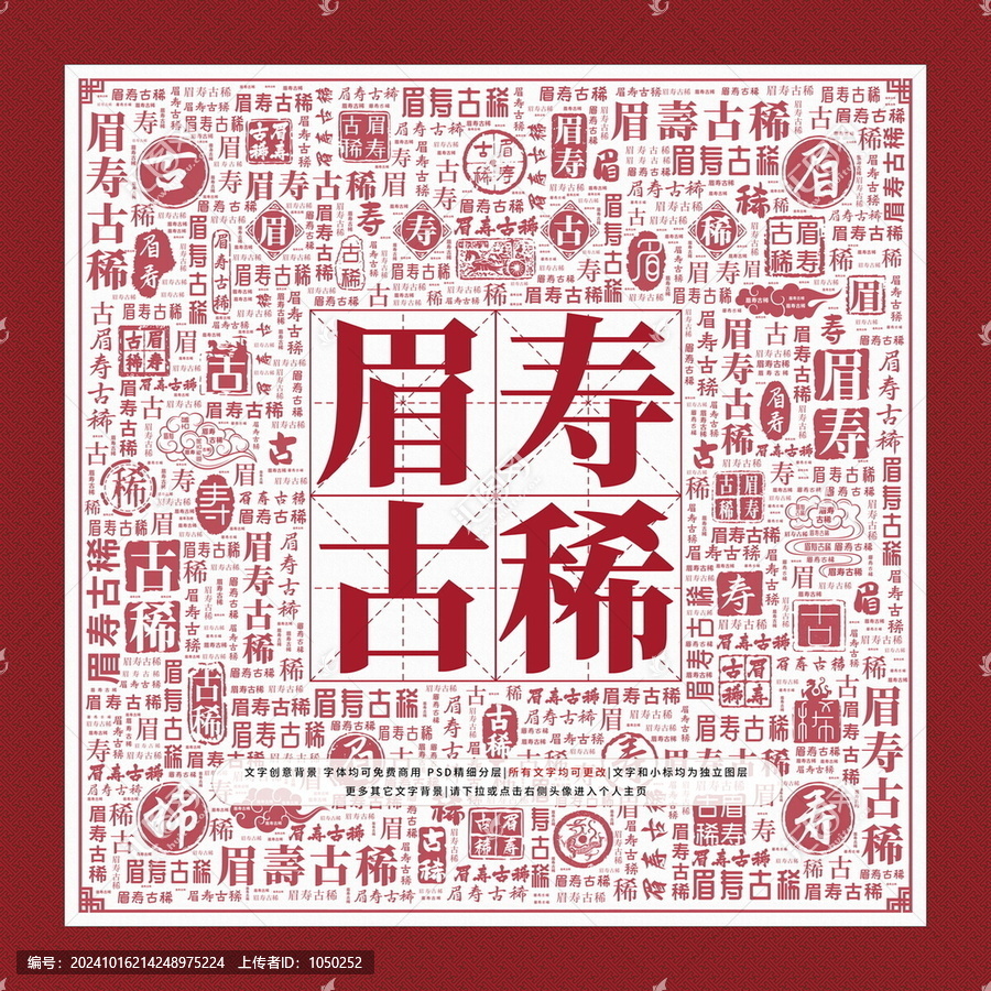 眉?jí)酃畔∥淖盅b飾畫(huà)