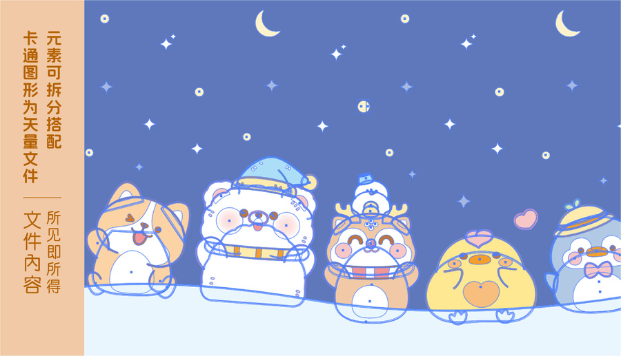 可愛兒童奇幻星空動物園卡通