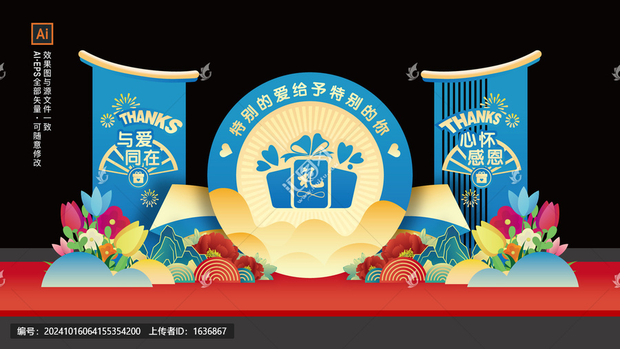 感恩節(jié)美陳