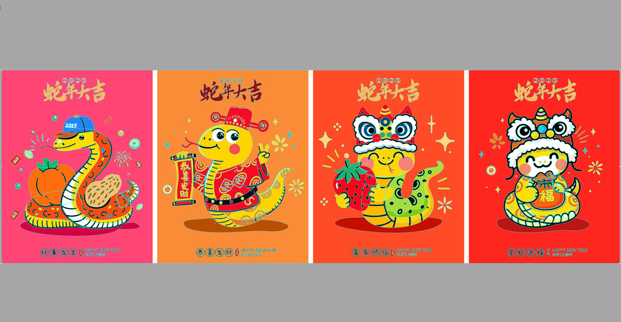蛇年卡通合集